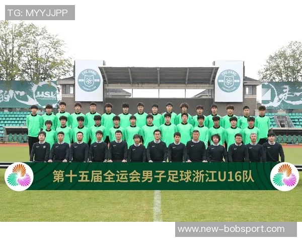 全运会成绩非唯一标准浙江足球培养优秀球员成就斐然